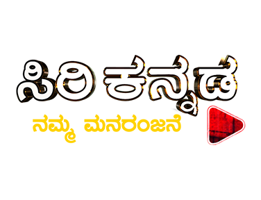Siri Kannada